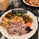 우리집한식뷔페 이미지