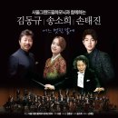 김동규 어느 멋진 날에 공연 이미지