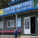 사량도펜션1 이미지