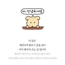 영서도시락 | 봄이 반드시 오듯이