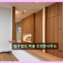 아라법률사무소