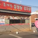 종가집감자탕 이미지