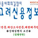 고려신용정보부산중앙지사 네이버블로그