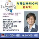 원천컴퓨터수리 이미지