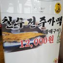 미쓰양꼬치