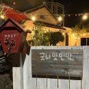 굿나잇 민박 | [애월 4인 숙소 추천] 제주도 최고 가성비 독채 숙소, 굿나잇민박 2박 3일 숙박후기
