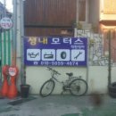 성내모터스 이미지