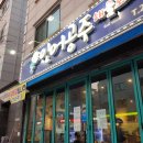 [청주오창회포차] 인어공주해물포차 후기