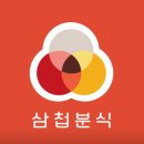오마분식 | 김포 장기 마라로제떡볶이 맛집 | '삼첩분식' 근황, 양배추 효능