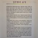 춘천 발산리 고인돌군 | 강원도 양구군 파로호 최상부에 자리하고 있는 '양구 선사박물관' 의 구경.(3)