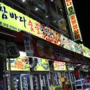 참바다숯불꼼장어 네이버블로그