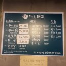 엠제이돼지본점 이미지