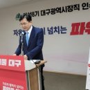 대구 18 대구신문