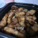 고기미담 | 고기미담 계양점 배달 후기
