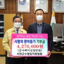 서천군수협 이미지