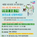 방역특공대 아시아경제