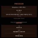 (공연) 브레멘 필하모닉 오케스트라 내한공연 | 250722 히사이시조 로열 필하모닉 오케스트라 내한 공연 후기