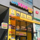 스마일찹쌀꽈배기다산점