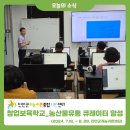 [창업보육학교_농산물유통 큐레이터 양성_3회차(총6회)] 이미지