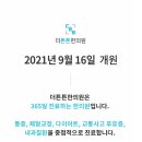 더튼튼한의원 이미지