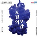 제160회 정기연주회 이미지