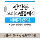 이지부동산중개법인(주) 이미지