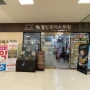 웰빙플러스의원 이미지