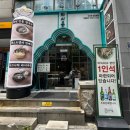 조방로26번길 | 라이옥 범일점 베트남 쌀국수 반쎄오 분짜 맛집 범일동 점심 혼밥 편안한 현지 맛집