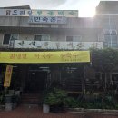 김삿갓면-44 이미지