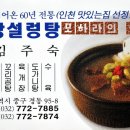 설렁탕명가 이미지