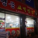 윤해한의원 | 대전 신흥동 맛집 명문꼬막짬뽕 푸짐한 꼬막짬뽕 강추(공기밥무료)