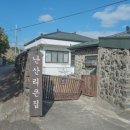 제주게스트하우스난산리큰집&일이오구 이미지