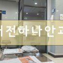 대전하나안과의원 이미지