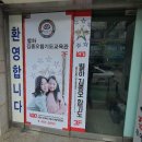 합기도예무관