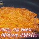 당근채전 이미지