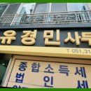 세무법인세한 이미지