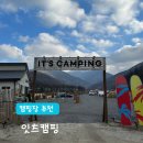 크리스마스 분위기로 가득한 잇츠캠핑 : A10번 사이트 후기