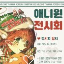송파애니윈만화학원