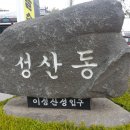 4/28 이성산 - 금암산 - 남한산성 번개 이미지