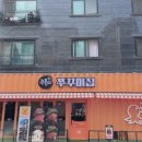 그놈쭈꾸미 이미지