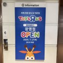 롯데몰 앞2 | 광명 롯데몰 2층 토이저러스 방문후기(2층 전체 리뉴얼)