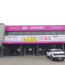 타이어테크 이미지