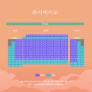 [뮤지컬] 긴긴밤 4차(마지막) 티켓 오픈, 취켓팅&amp;예매 대기