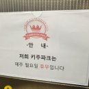 키주파크프렌즈 이미지