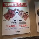 통큰갈비식당