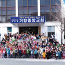 거창중앙교회 주일학교 기적같은 부흥 이미지