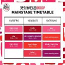 뷰티라인업 이미지