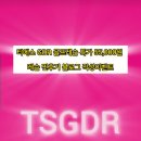 티에스투어 이미지