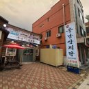 충남삼계탕박물관점