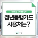 기차마을LPG충전소 이미지
